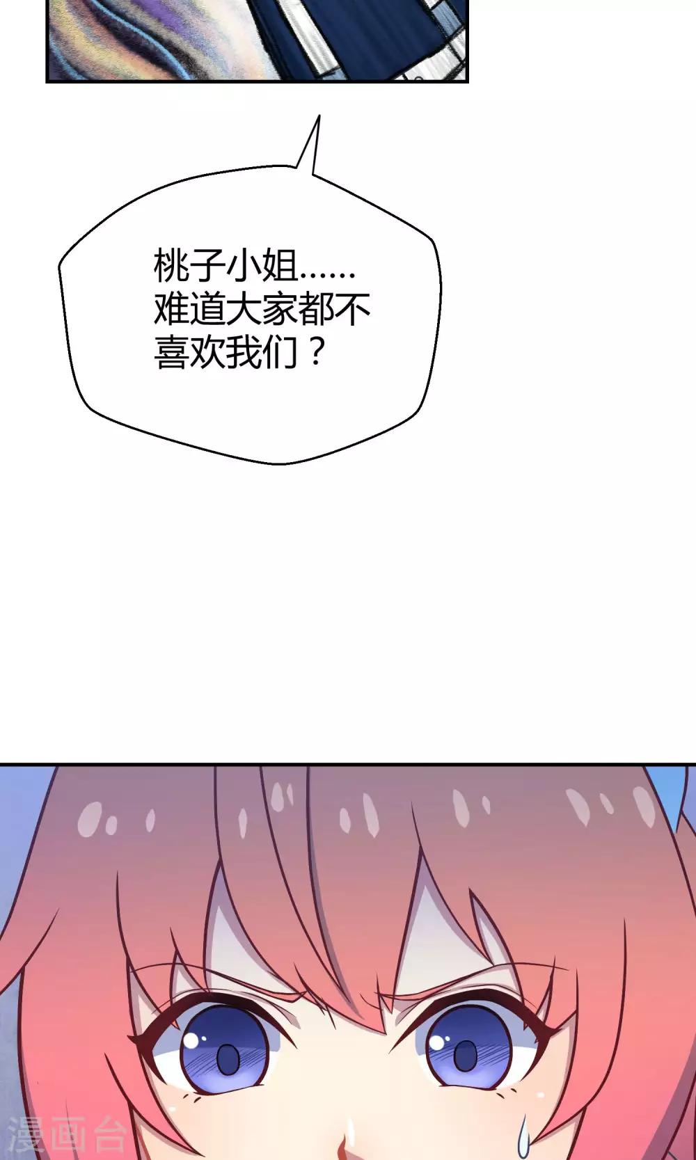 第25话 悄然而至的敌人(1/2)-第36话