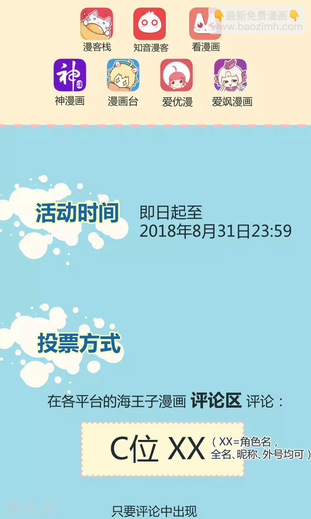 第25话 悄然而至的敌人(1/2)-第36话