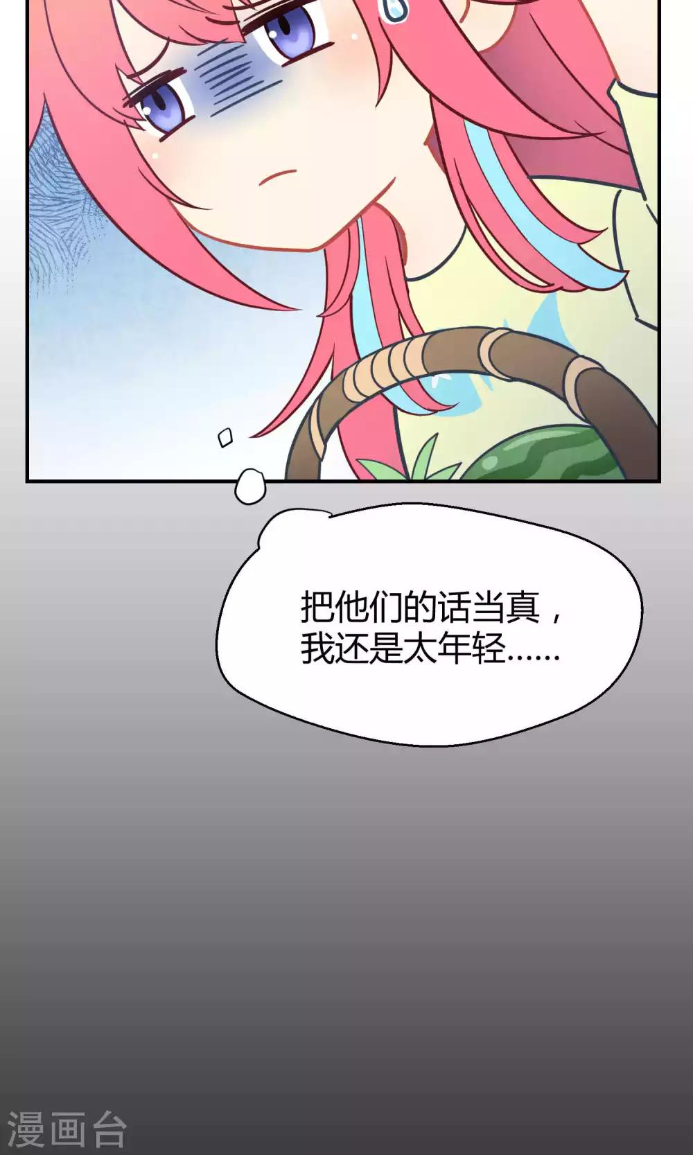 第27话1 传说中的那位大人-第38话