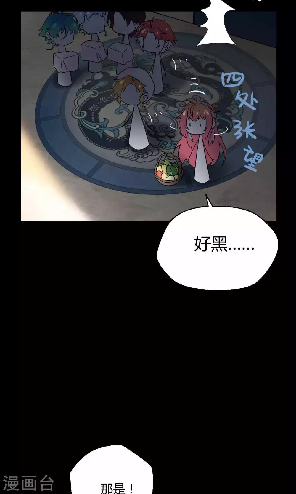 第27话1 传说中的那位大人-第38话