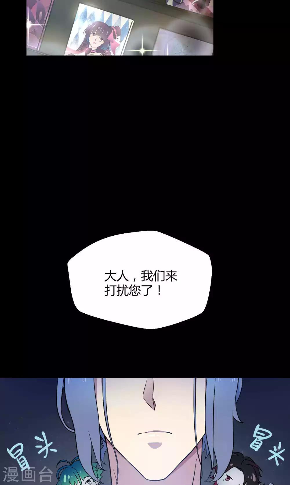 第27话1 传说中的那位大人-第38话