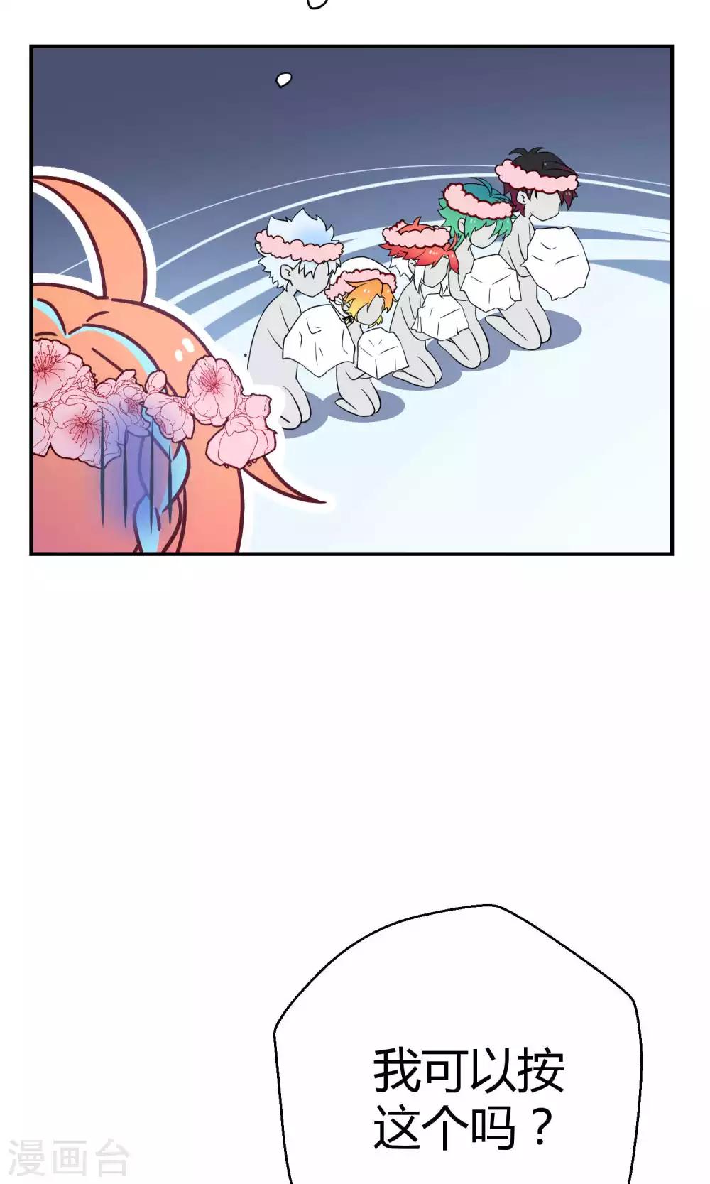 第27话1 传说中的那位大人-第38话