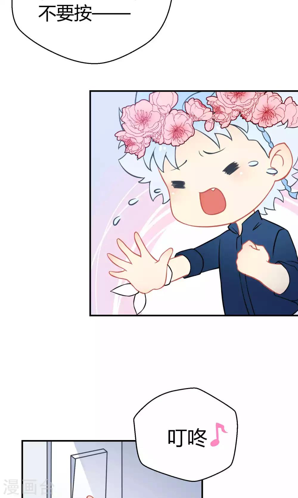 第27话1 传说中的那位大人-第38话