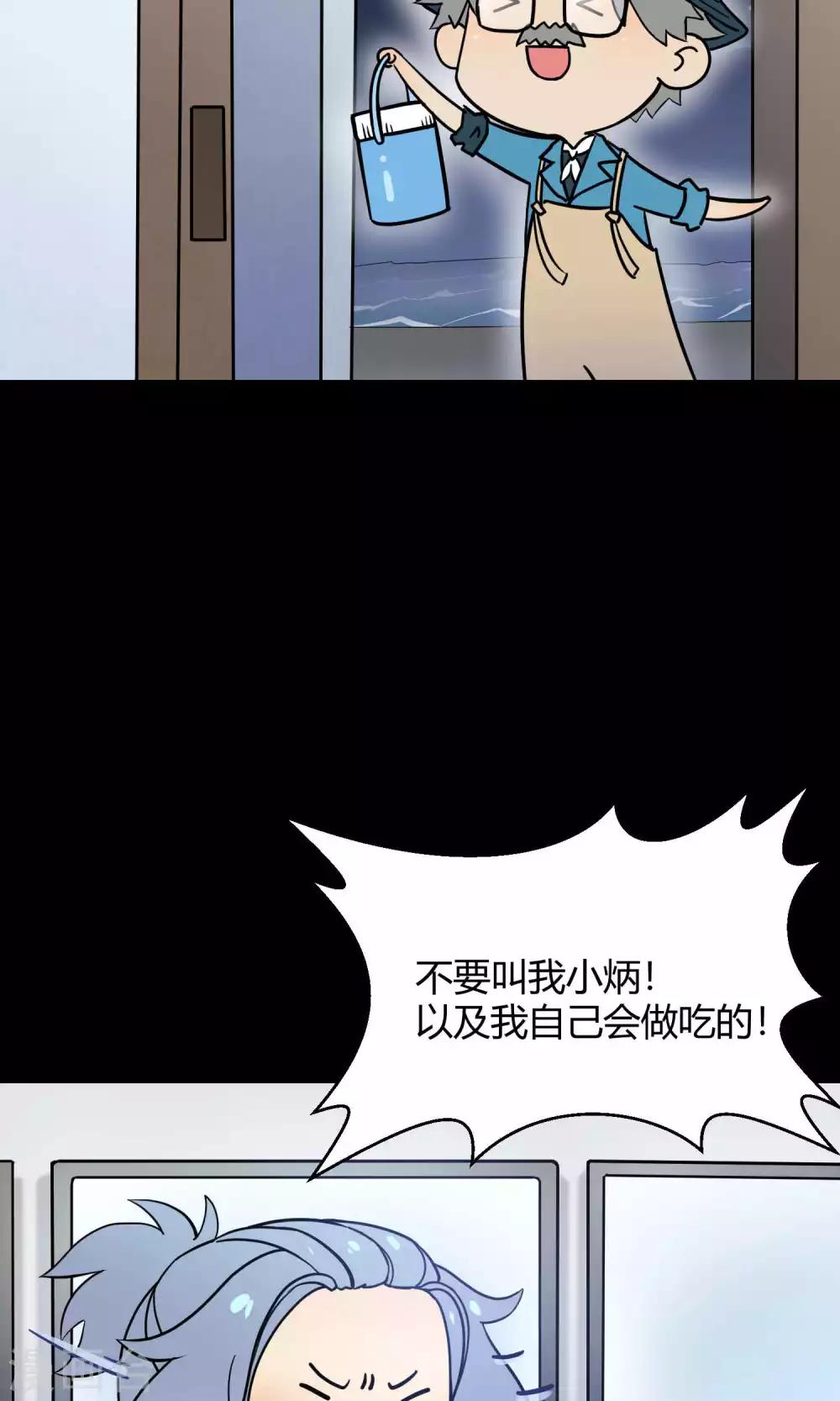 番外3 那些年我们一起救过的大鱼-第40话