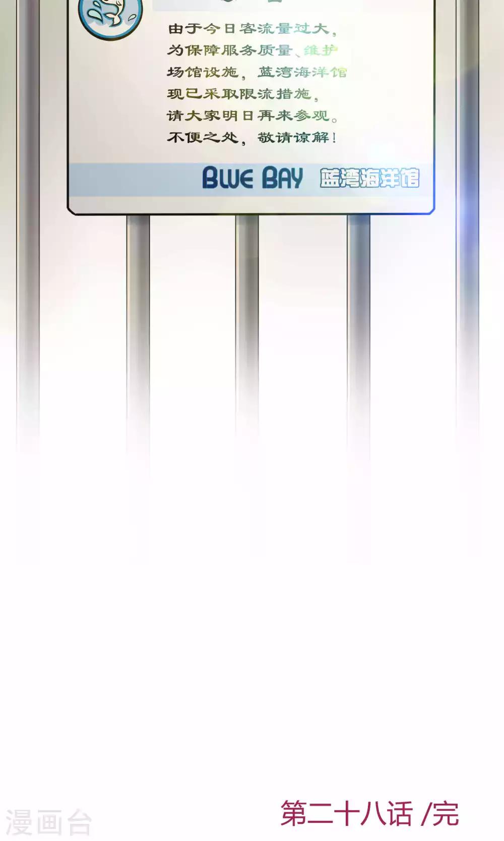 第28话2 轰动OPS火了-第42话