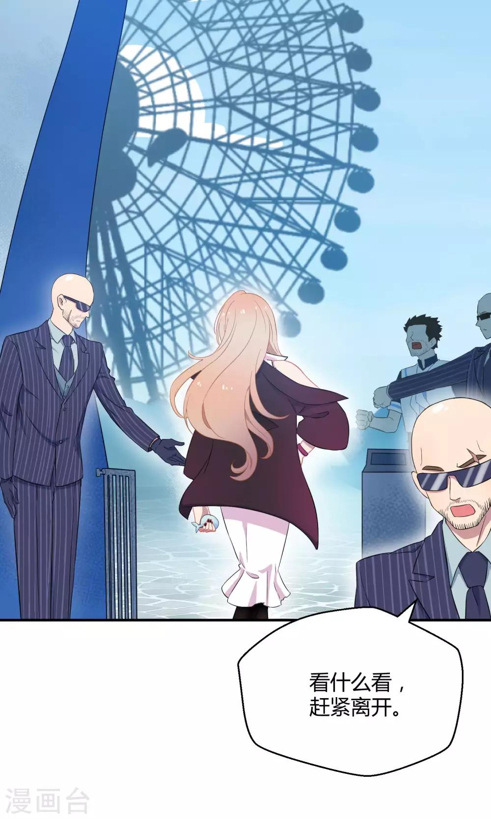 第29话 乾满的女魔头！驾到！(1/2)-第44话