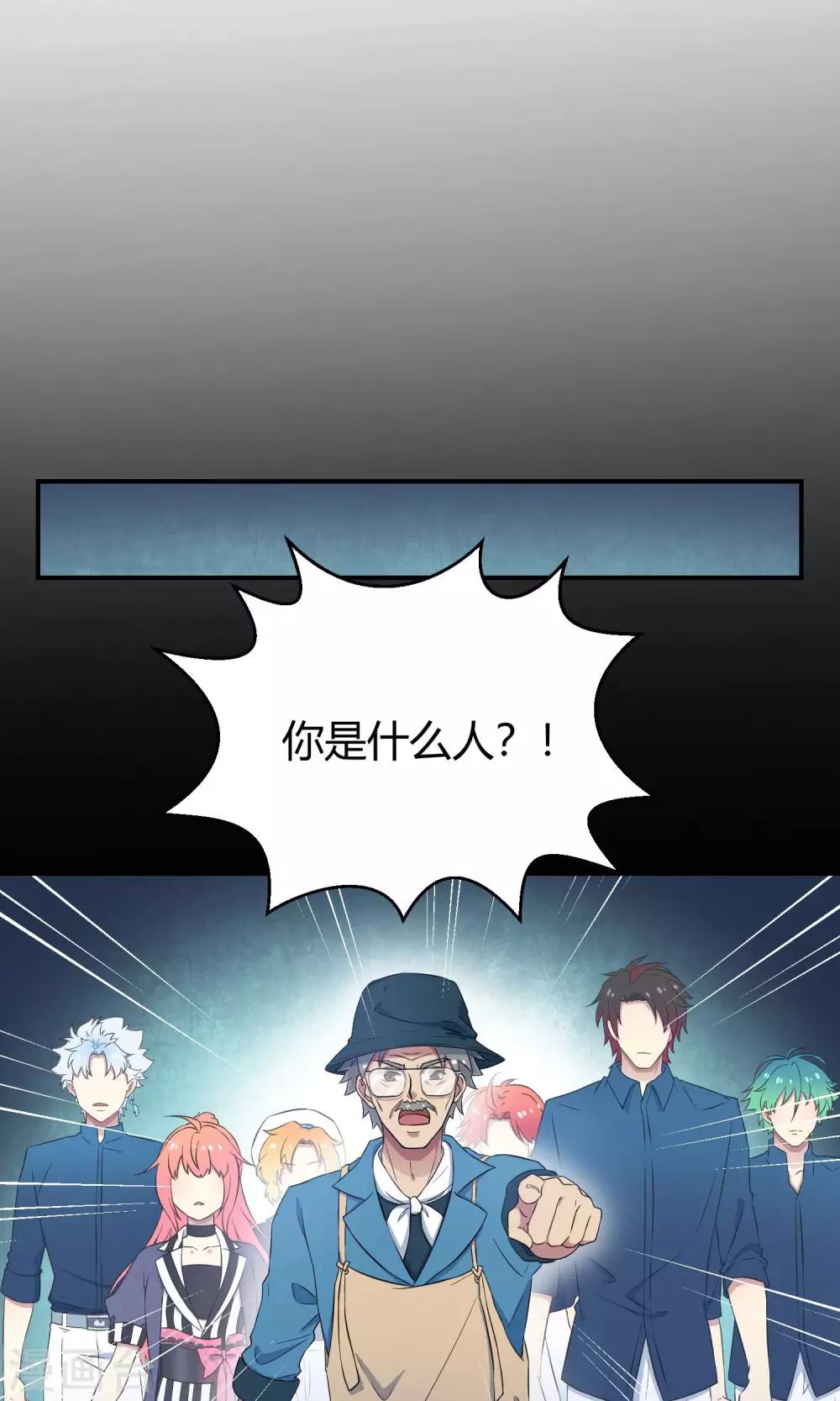 第29话 乾满的女魔头！驾到！(1/2)-第44话