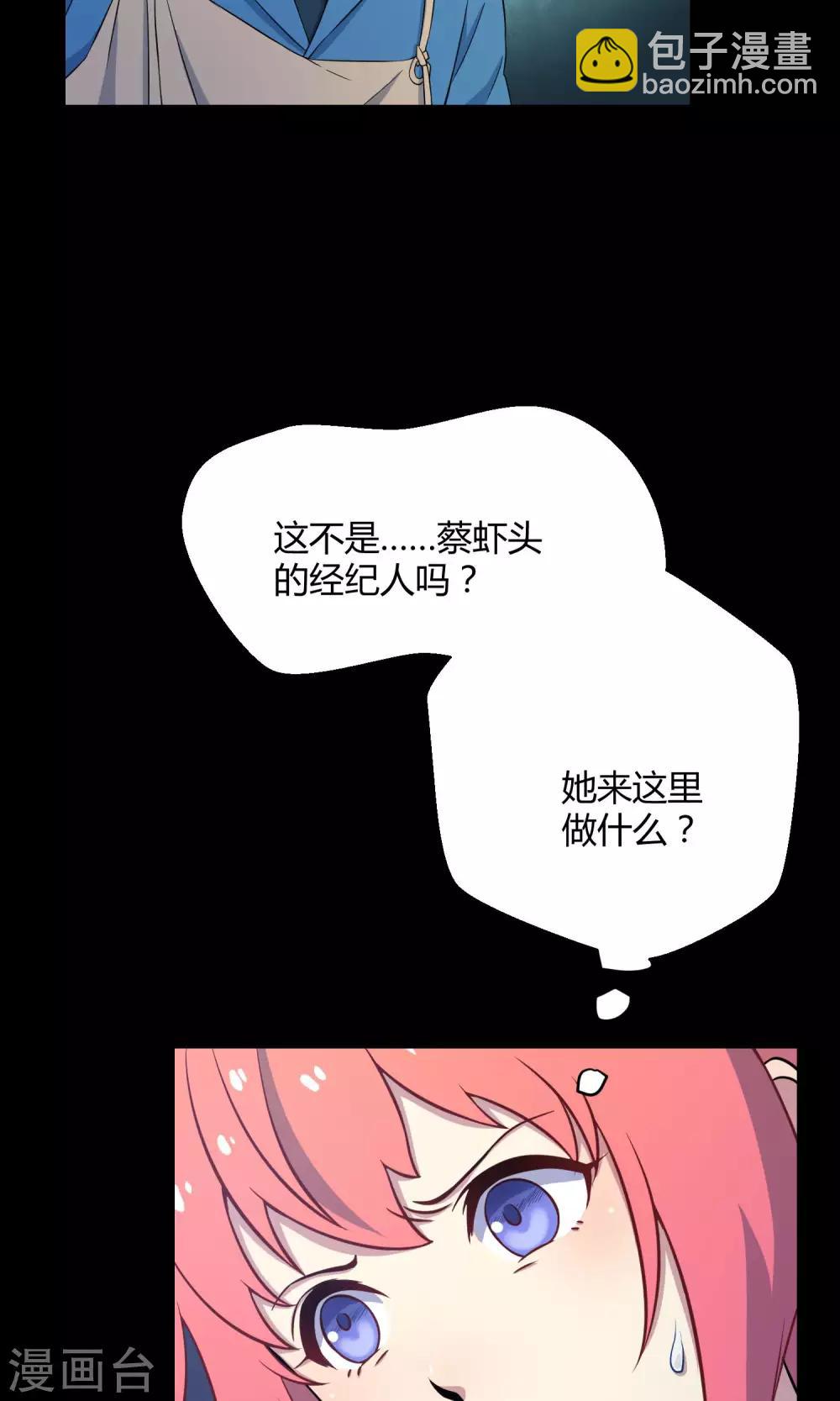 第29话 乾满的女魔头！驾到！(1/2)-第44话