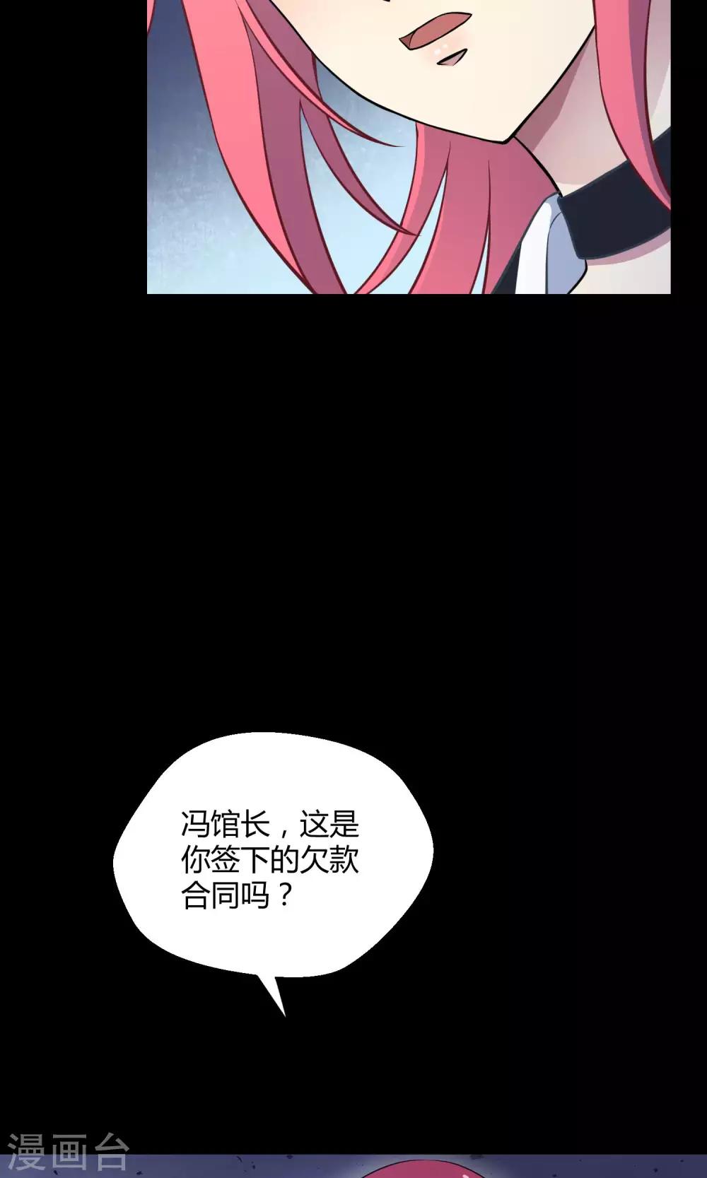 第29话 乾满的女魔头！驾到！(1/2)-第44话