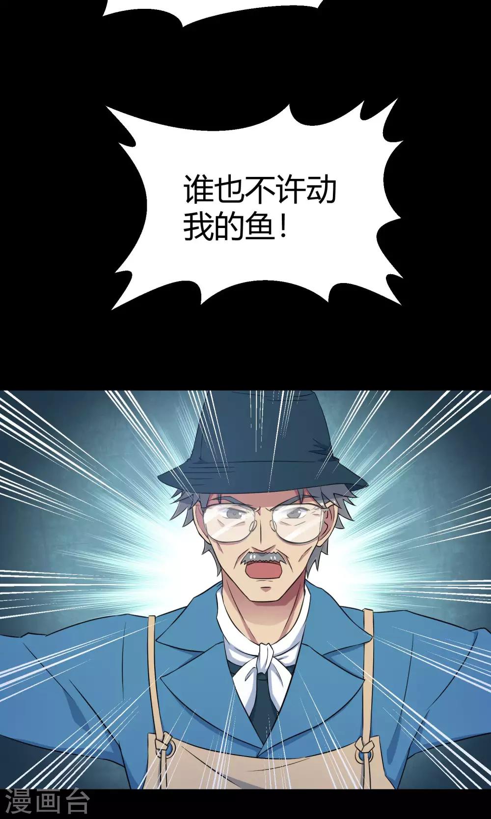 第29话 乾满的女魔头！驾到！(1/2)-第44话