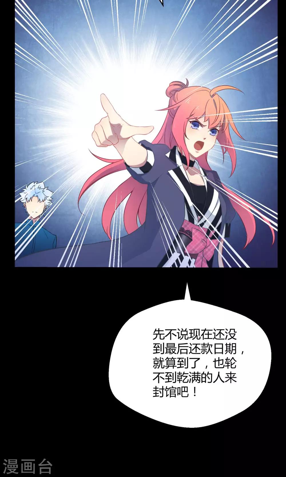 第29话 乾满的女魔头！驾到！(1/2)-第44话