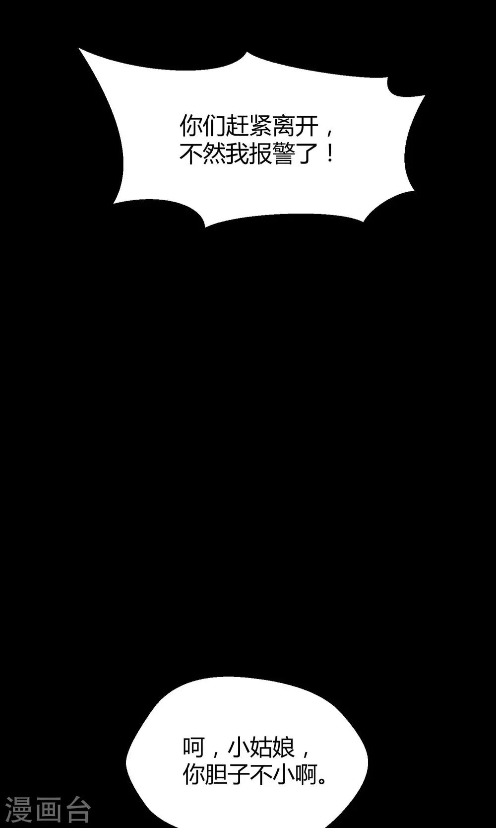 第29话 乾满的女魔头！驾到！(1/2)-第44话