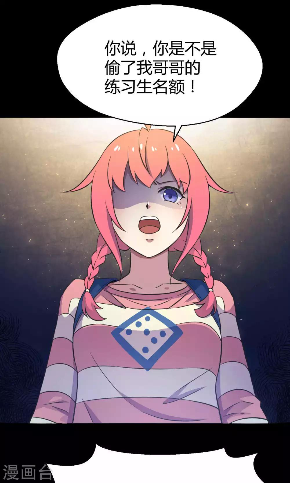 第31话2 昨日的承诺-第48话