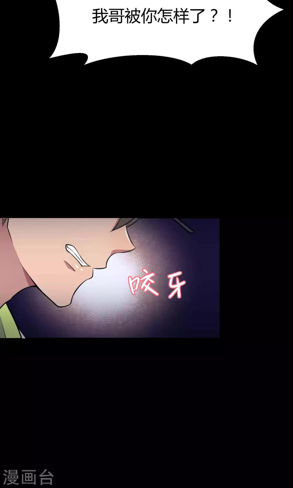 第31话2 昨日的承诺-第48话