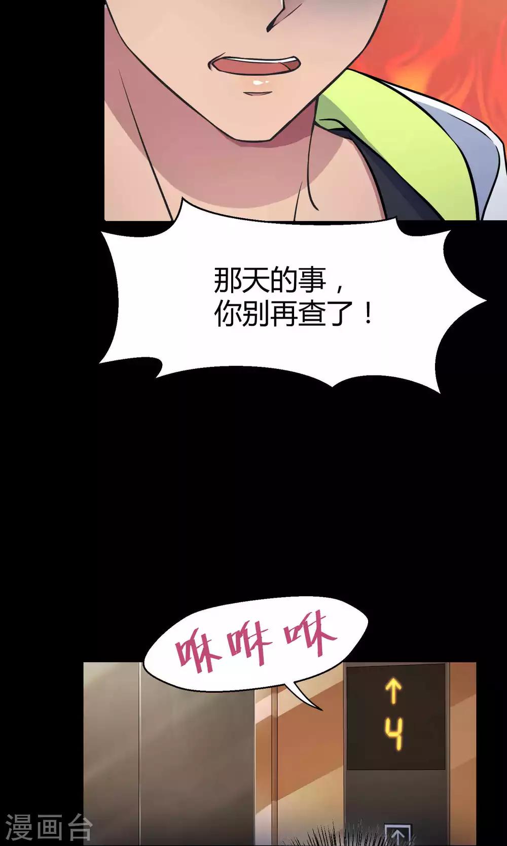 第31话2 昨日的承诺-第48话