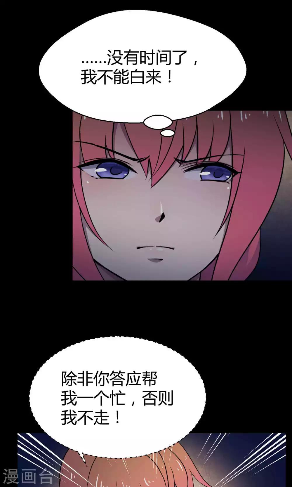 第31话2 昨日的承诺-第48话