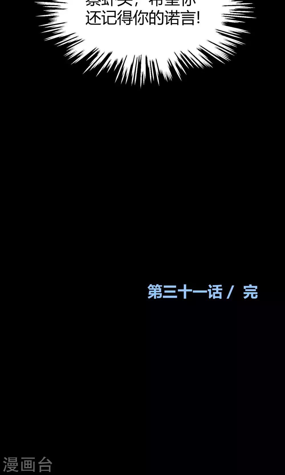 第31话2 昨日的承诺-第48话