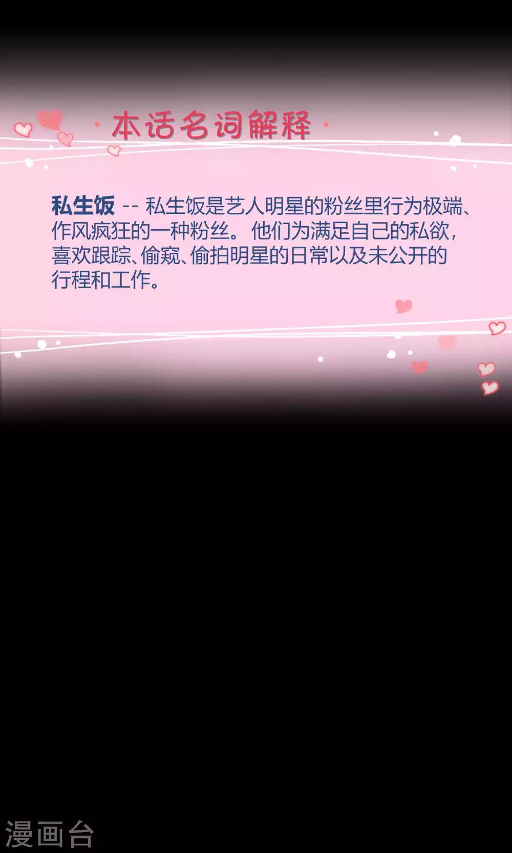 第31话2 昨日的承诺-第48话