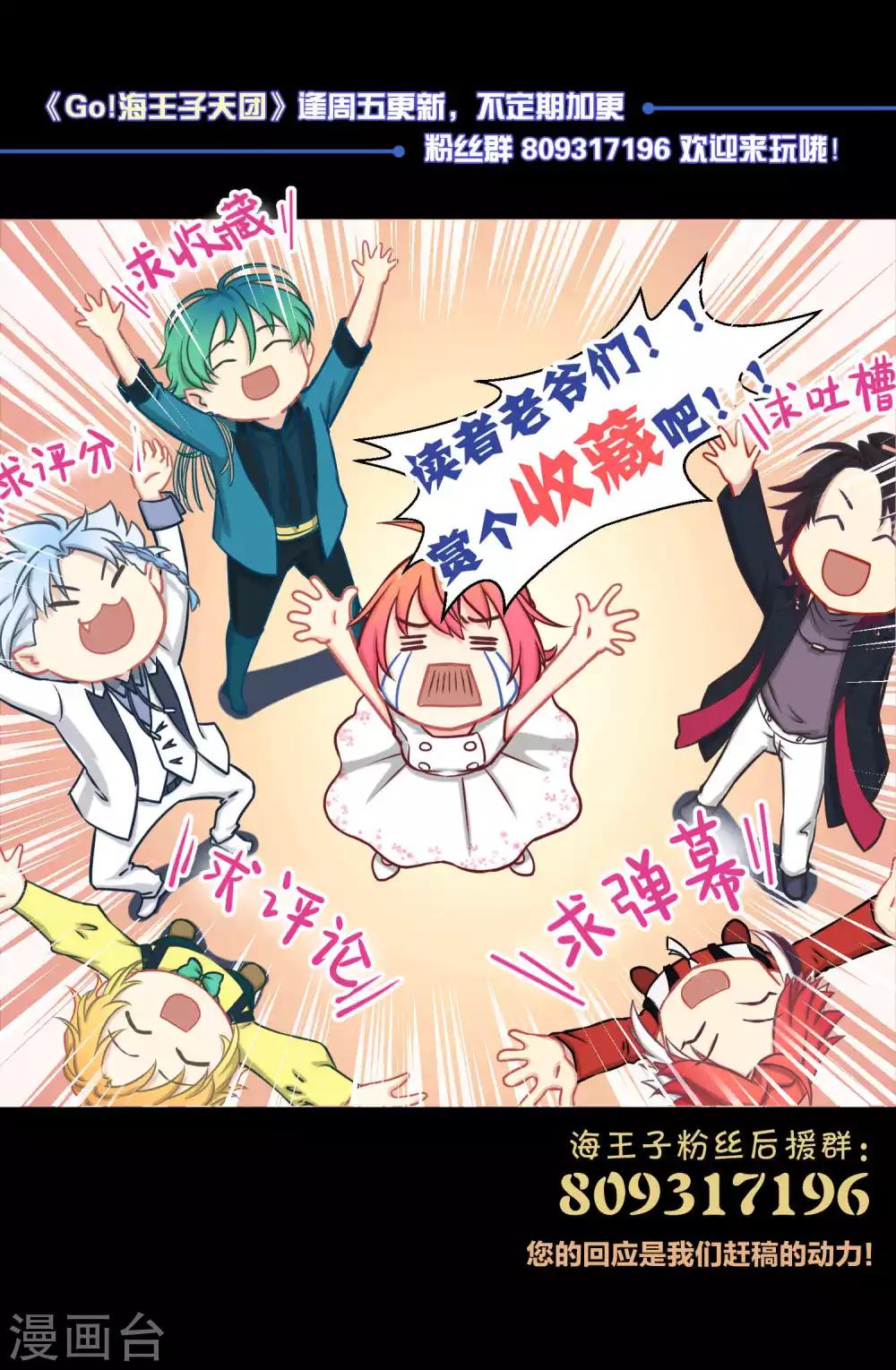 第31话2 昨日的承诺-第48话