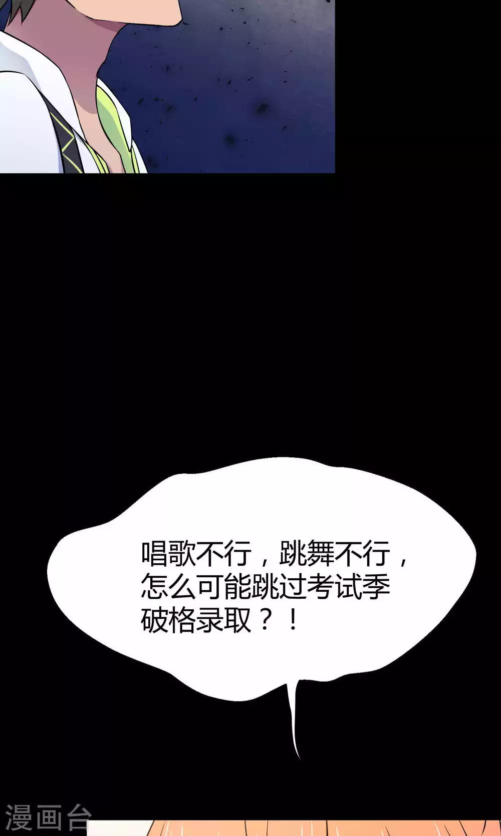 第31话2 昨日的承诺-第48话