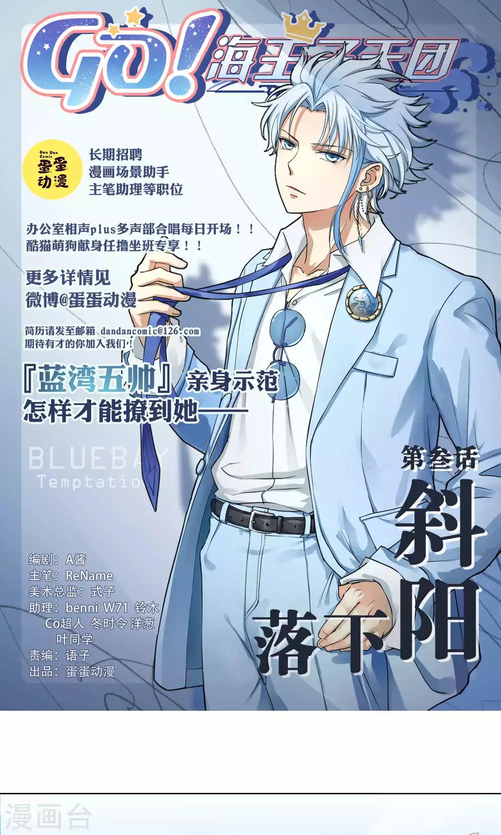 第3话1 斜阳下落-第6话