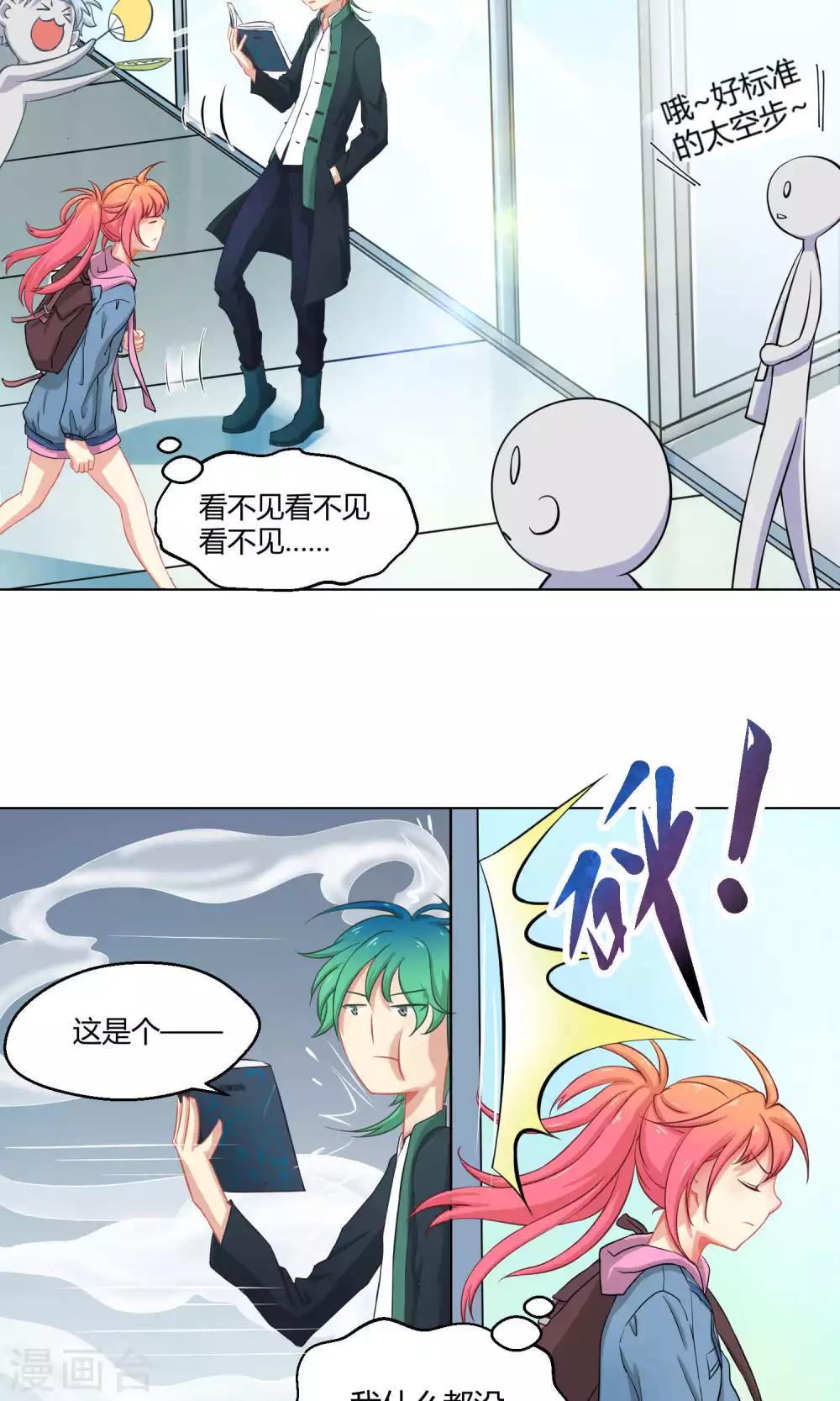 第3话1 斜阳下落-第6话