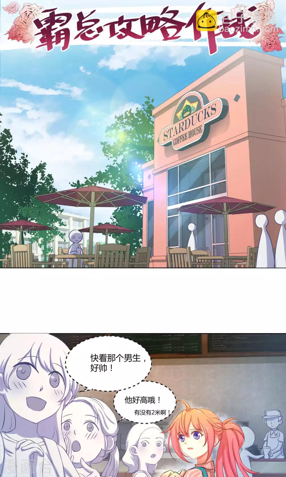 第3话1 斜阳下落-第6话