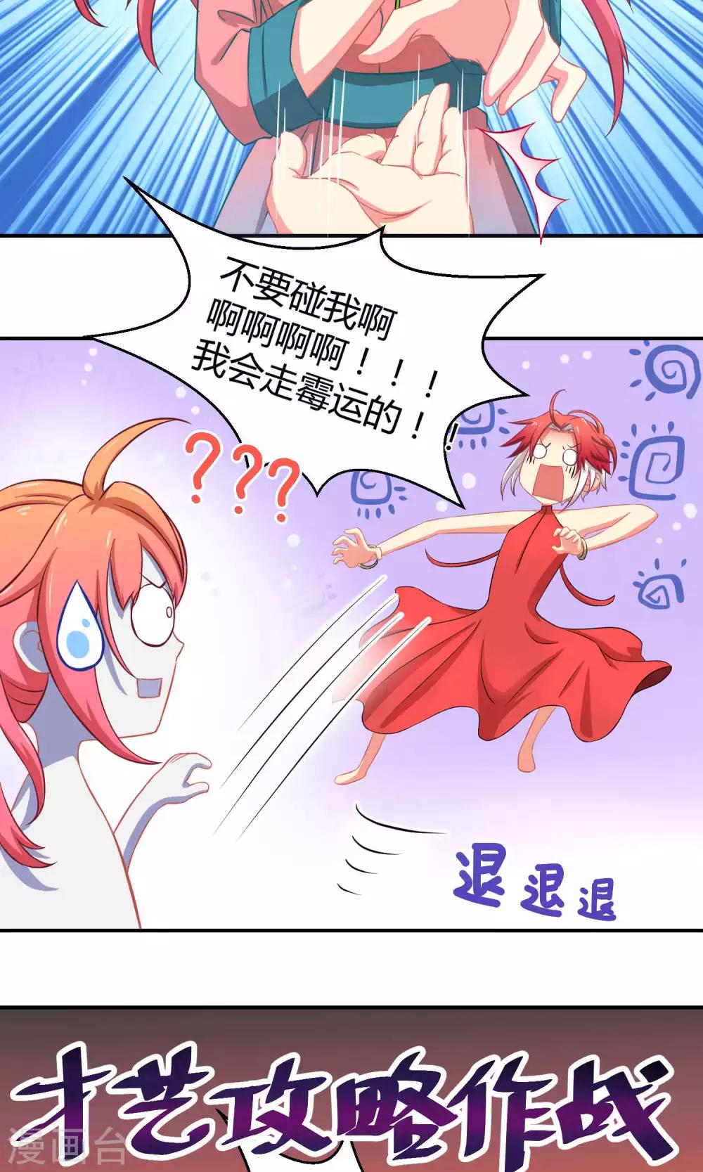 第3话1 斜阳下落-第6话