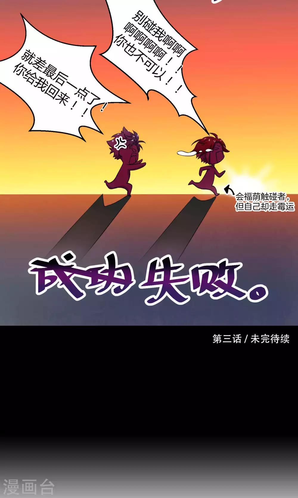 第3话1 斜阳下落-第6话