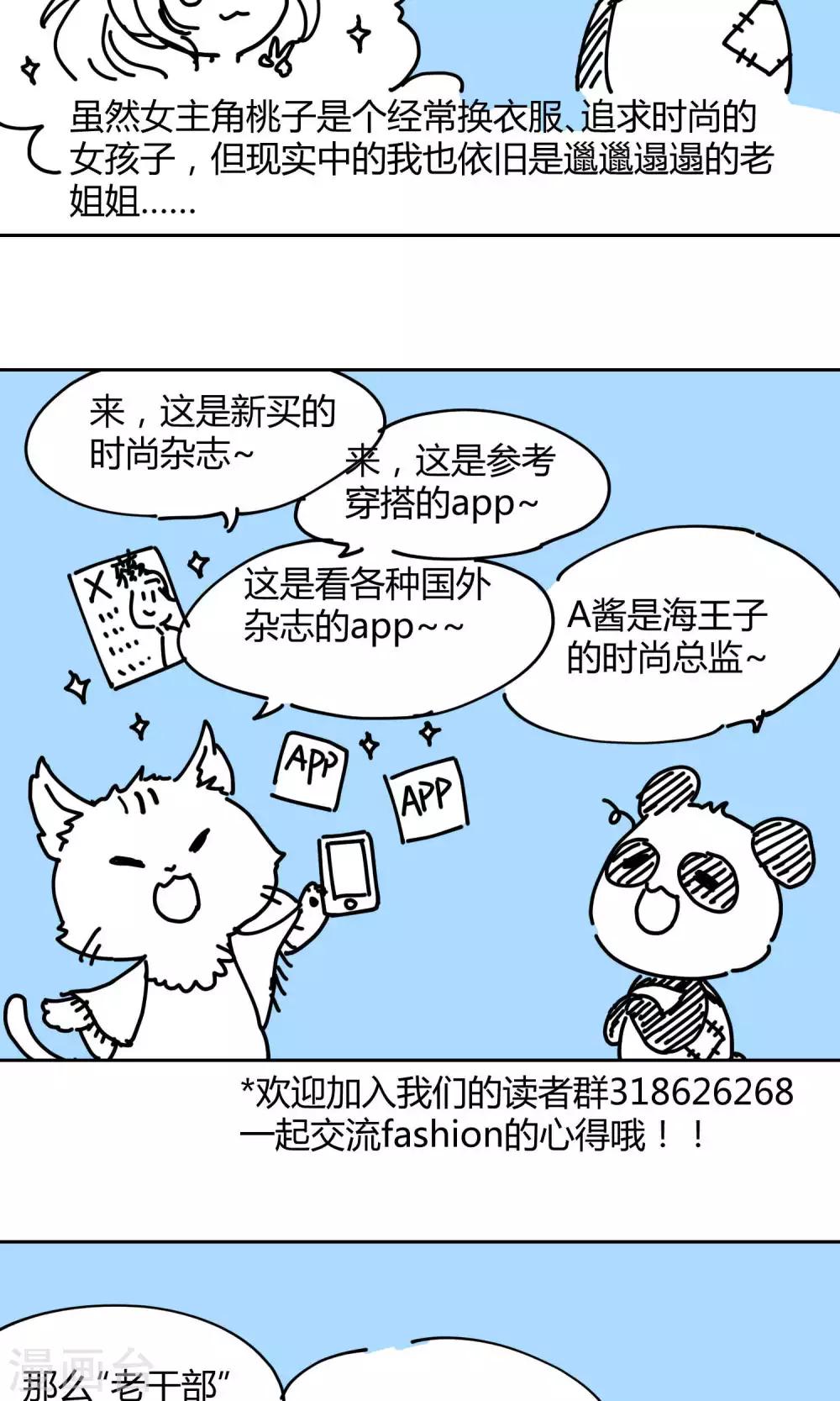 第3话1 斜阳下落-第6话