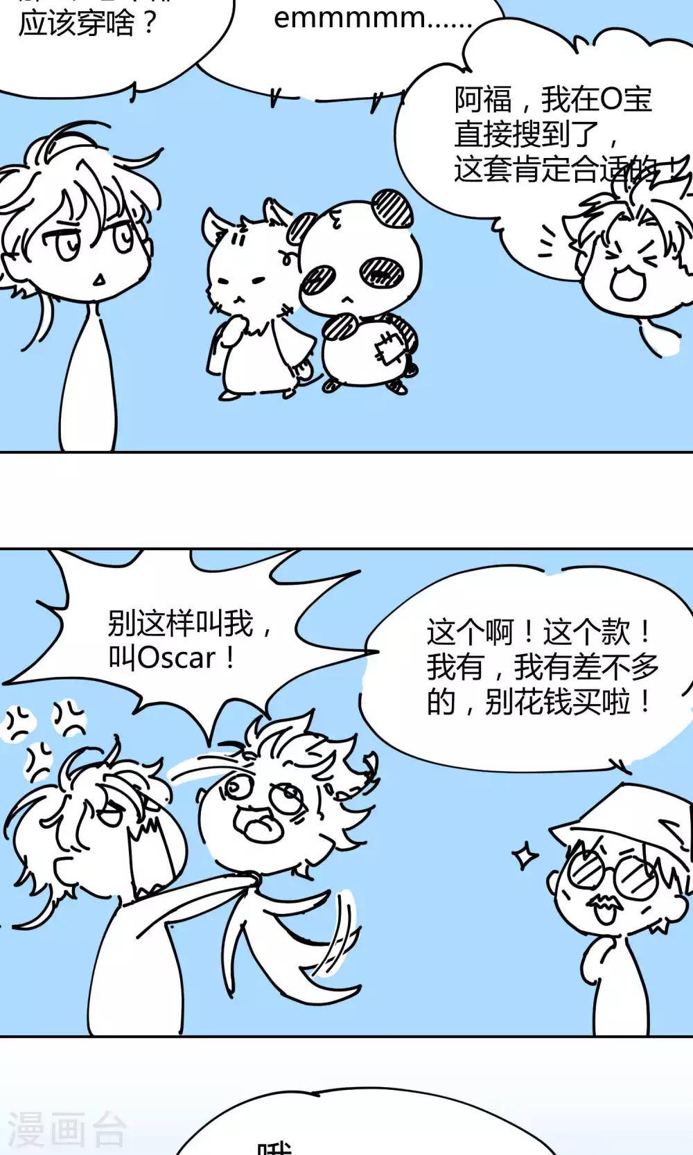 第3话1 斜阳下落-第6话