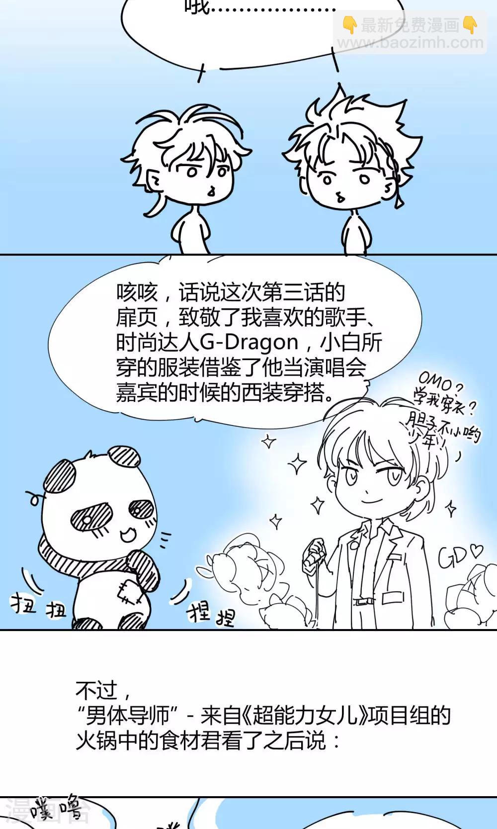 第3话1 斜阳下落-第6话