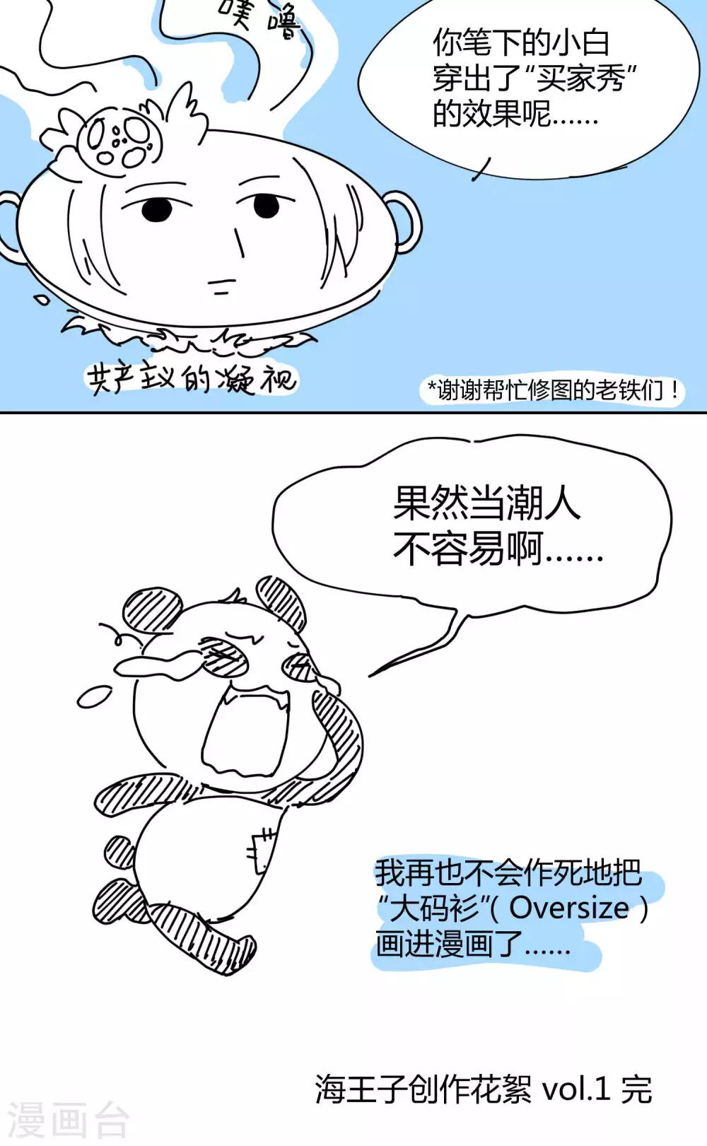 第3话1 斜阳下落-第6话