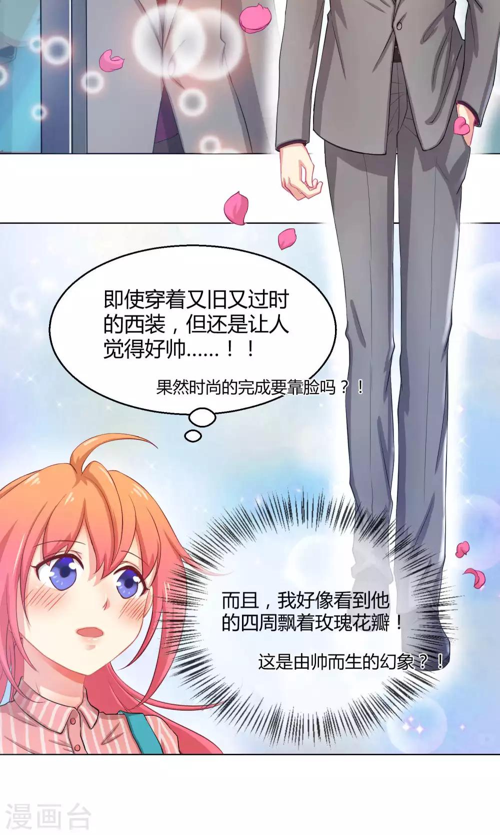 第3话1 斜阳下落-第6话