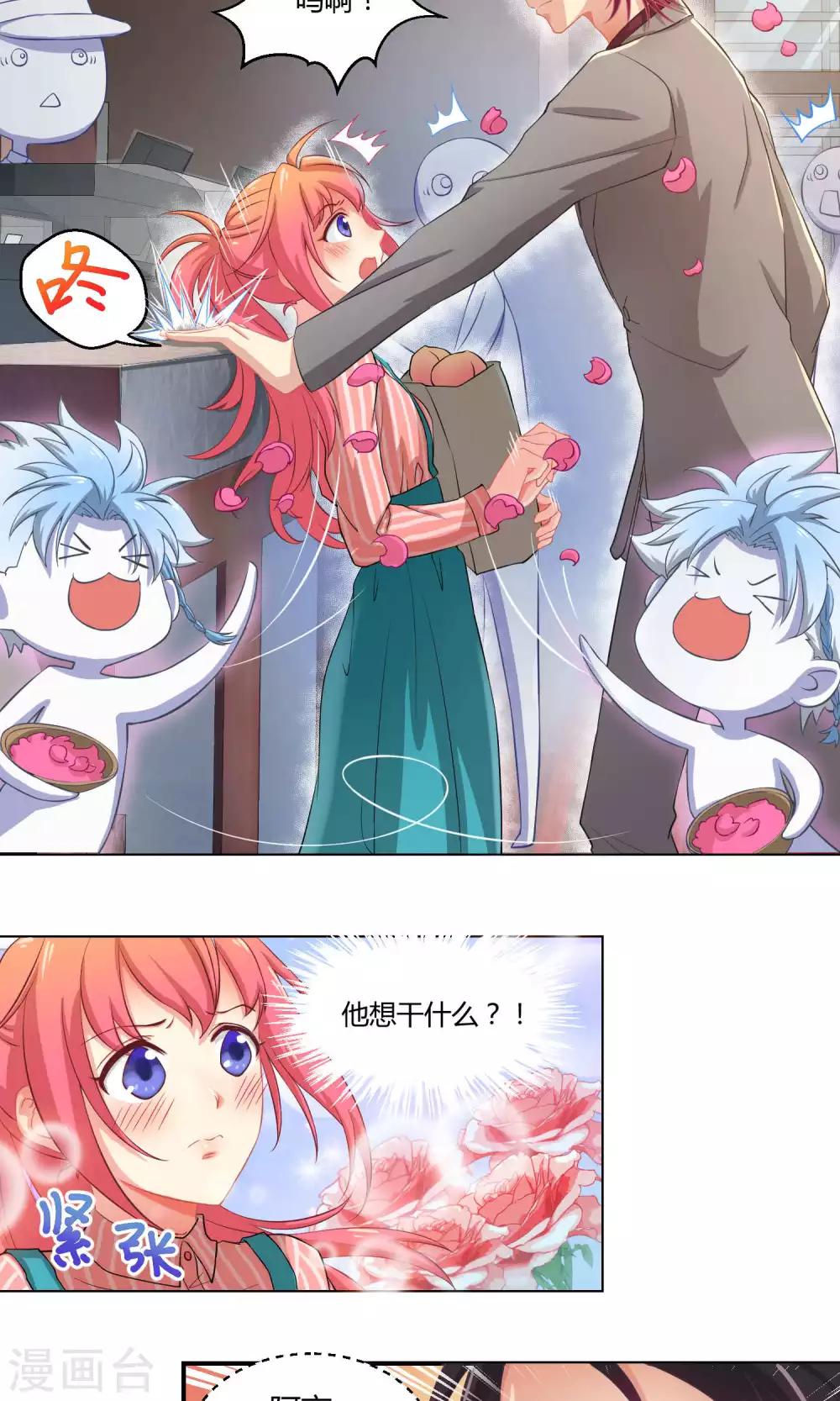 第3话1 斜阳下落-第6话