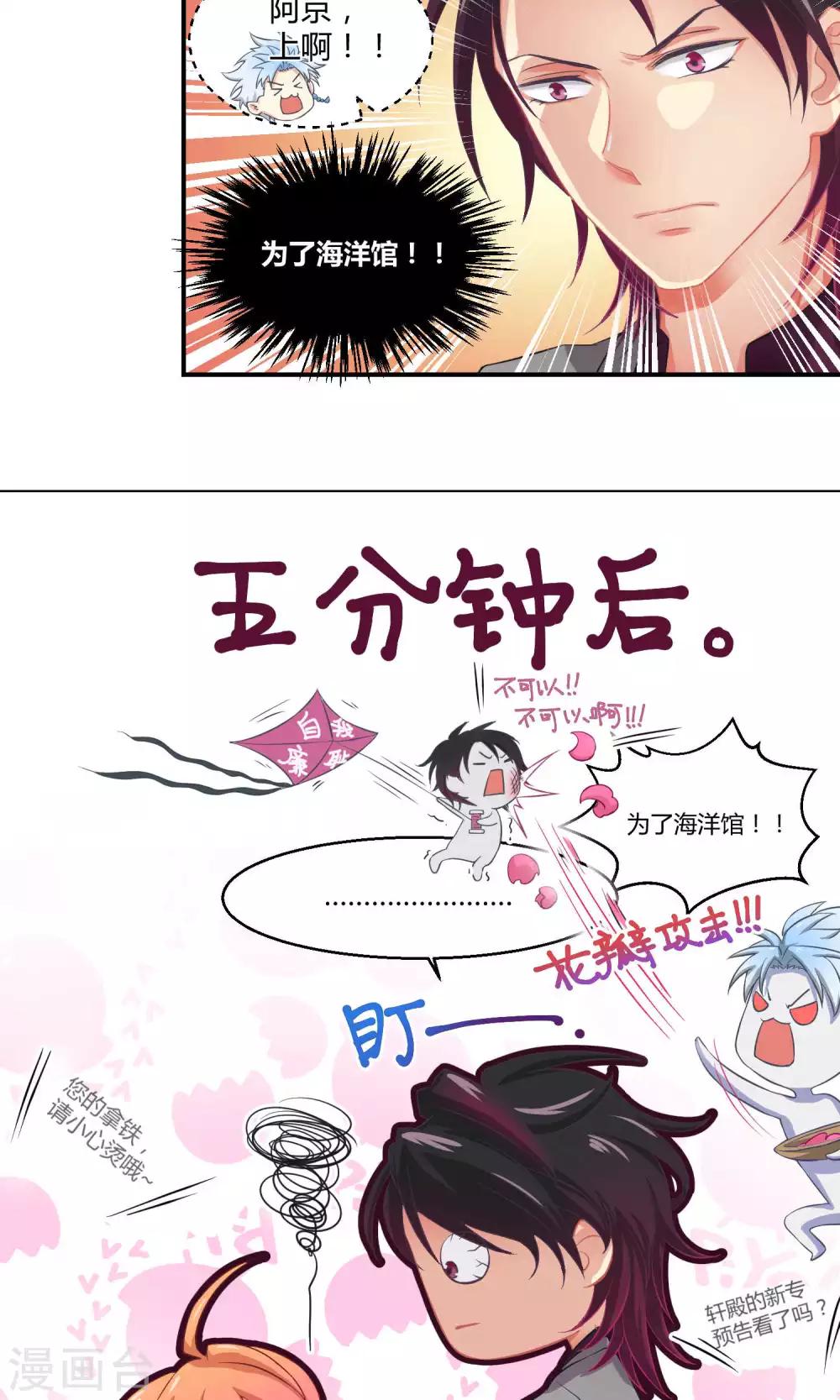 第3话1 斜阳下落-第6话