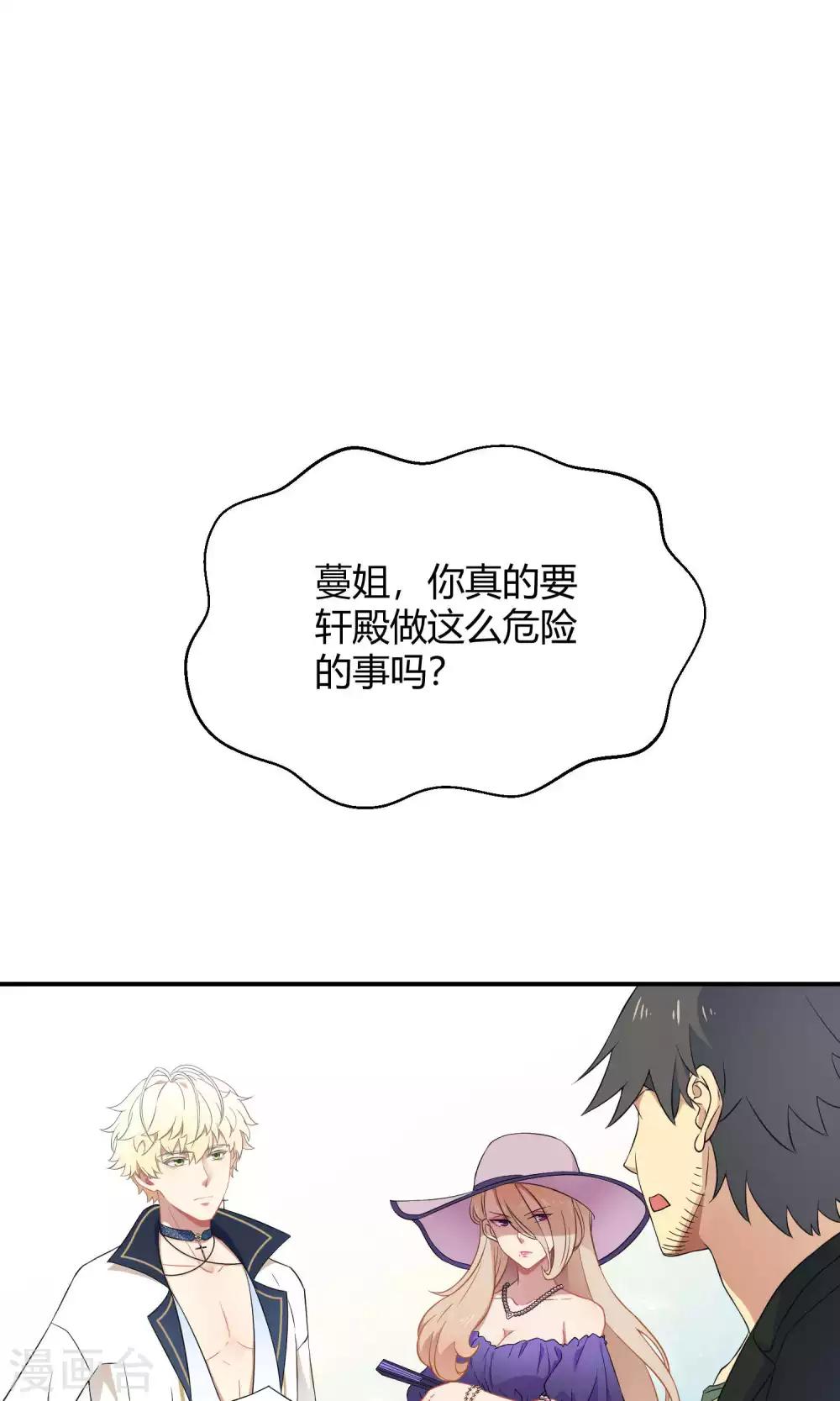 第33话2 Prince-第52话