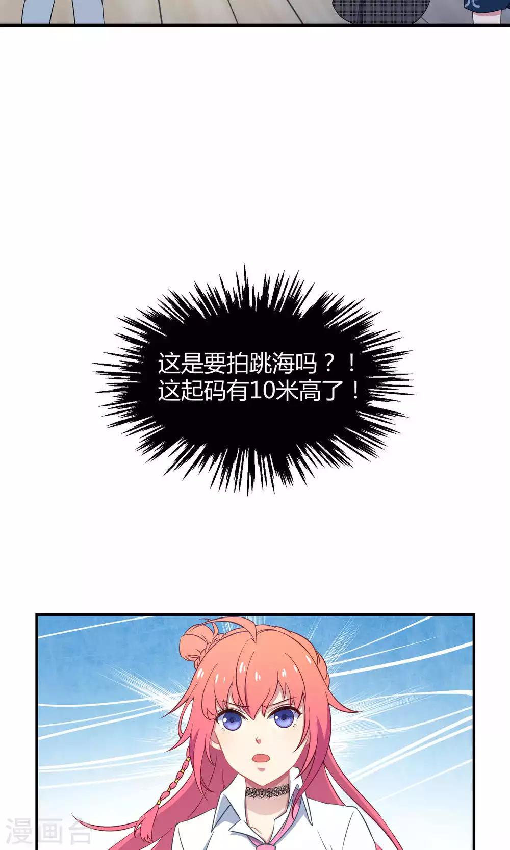 第33话2 Prince-第52话