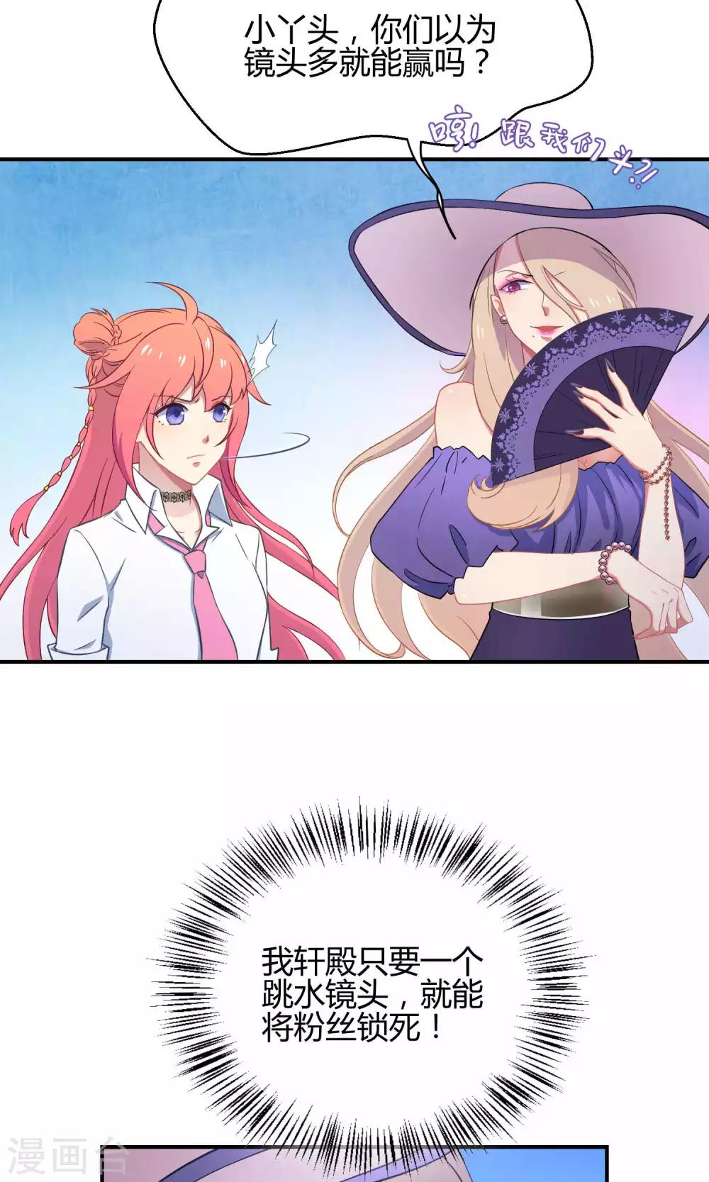 第33话2 Prince-第52话