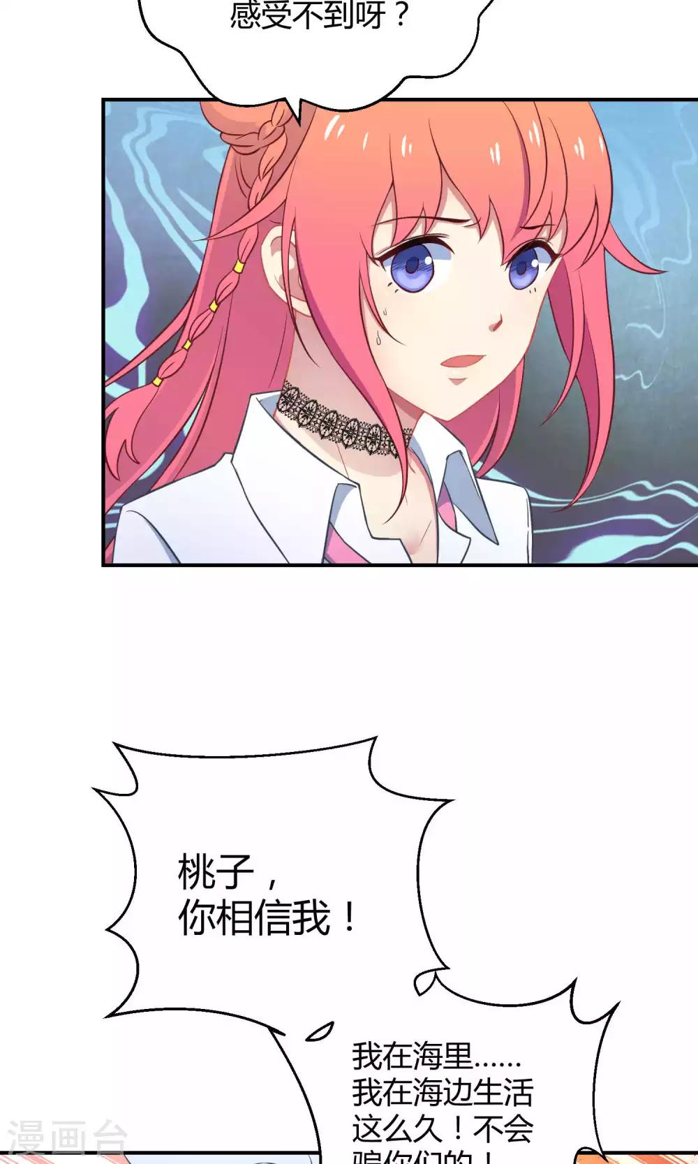 第33话2 Prince-第52话