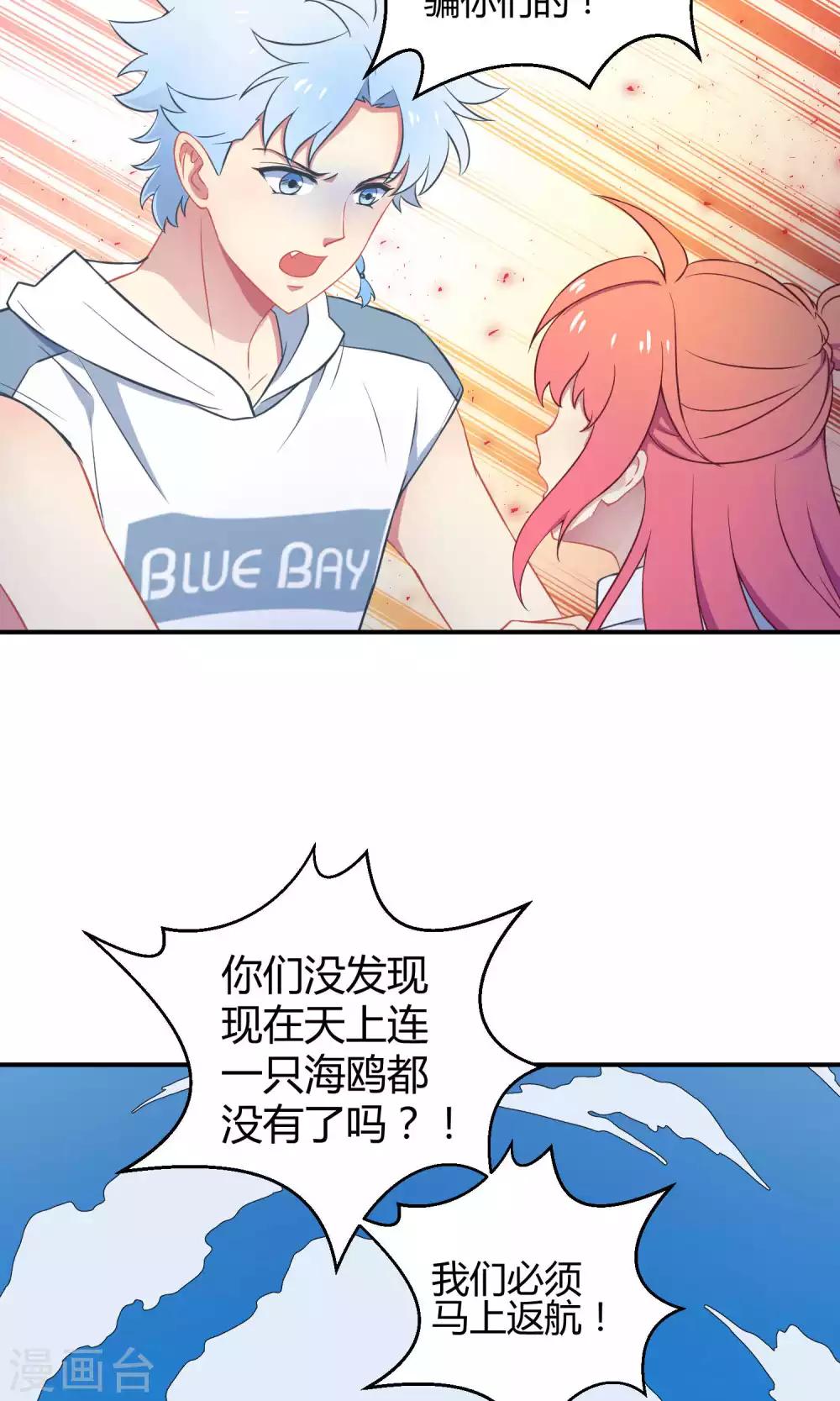 第33话2 Prince-第52话