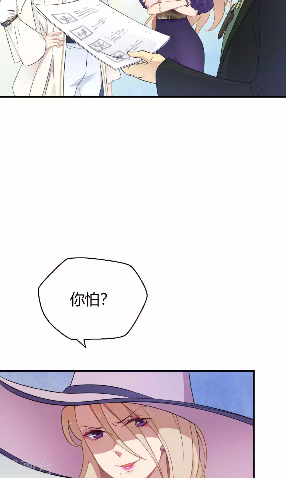 第33话2 Prince-第52话