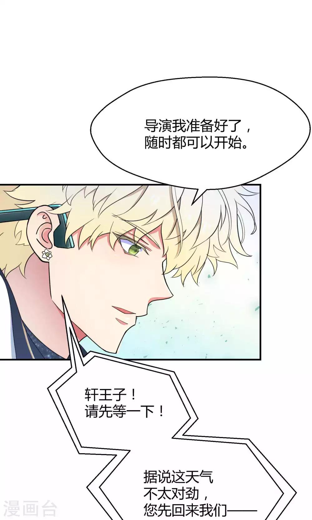 第33话2 Prince-第52话