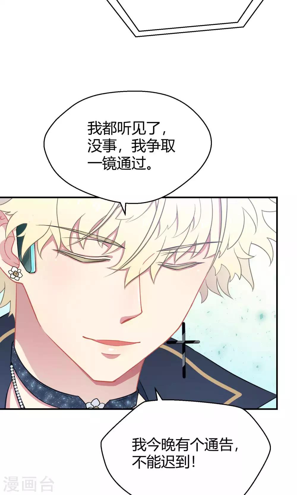 第33话2 Prince-第52话