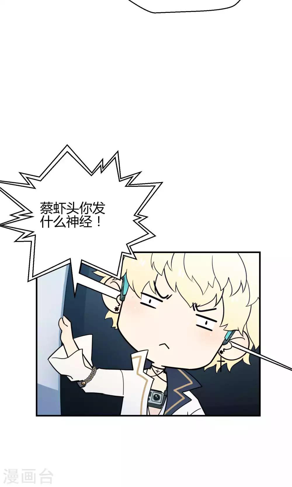 第33话2 Prince-第52话