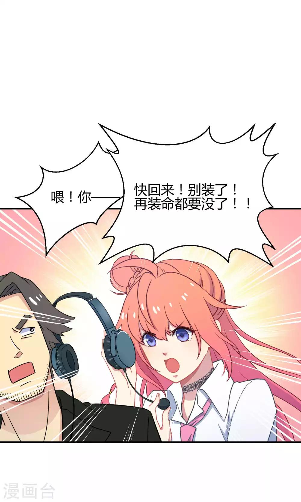 第33话2 Prince-第52话