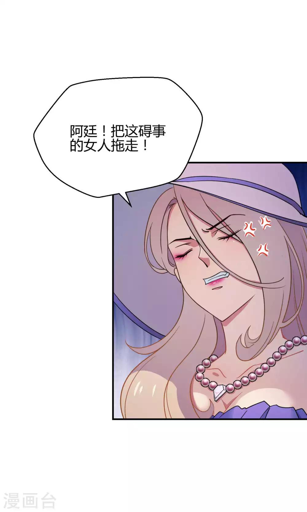 第33话2 Prince-第52话