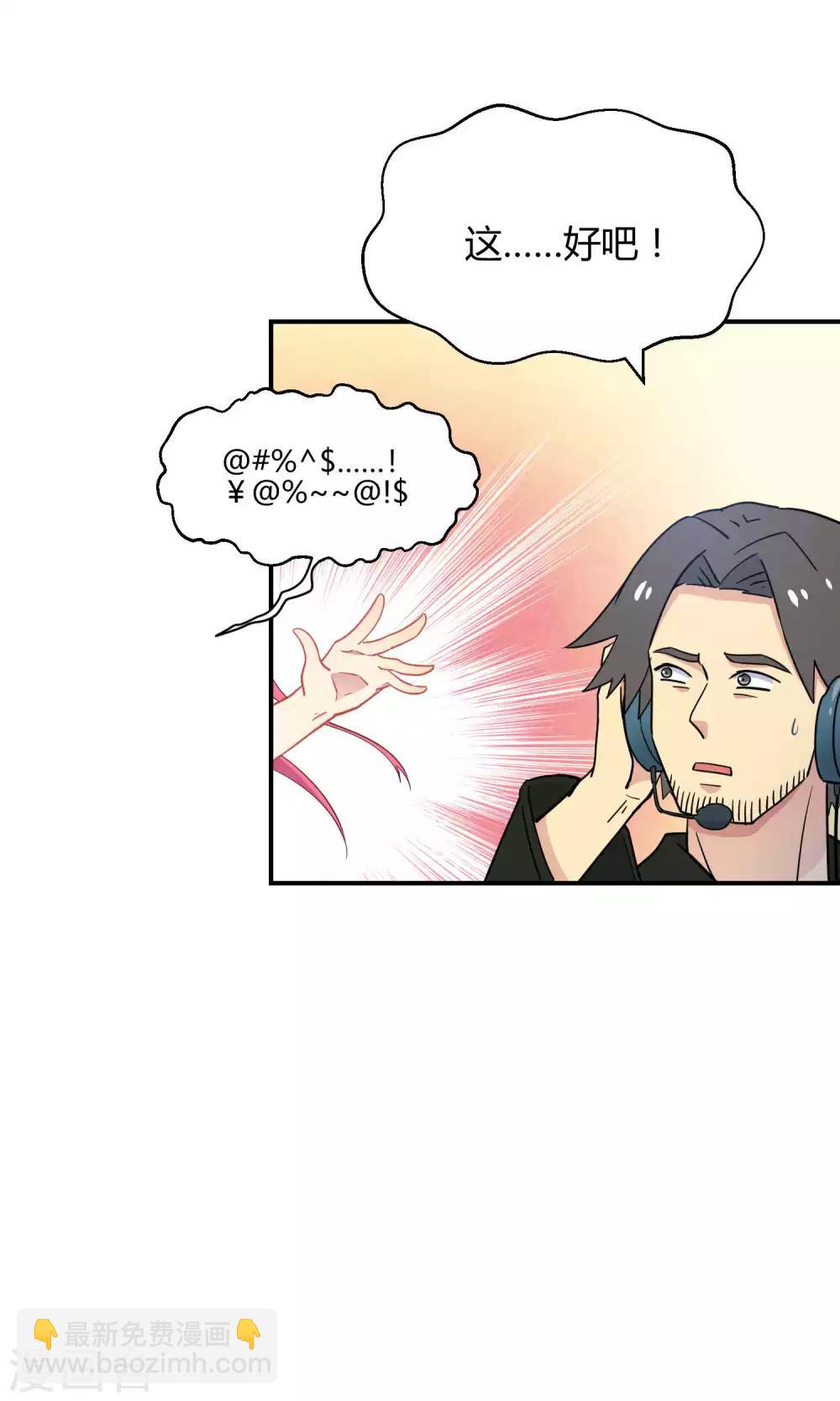 第33话2 Prince-第52话