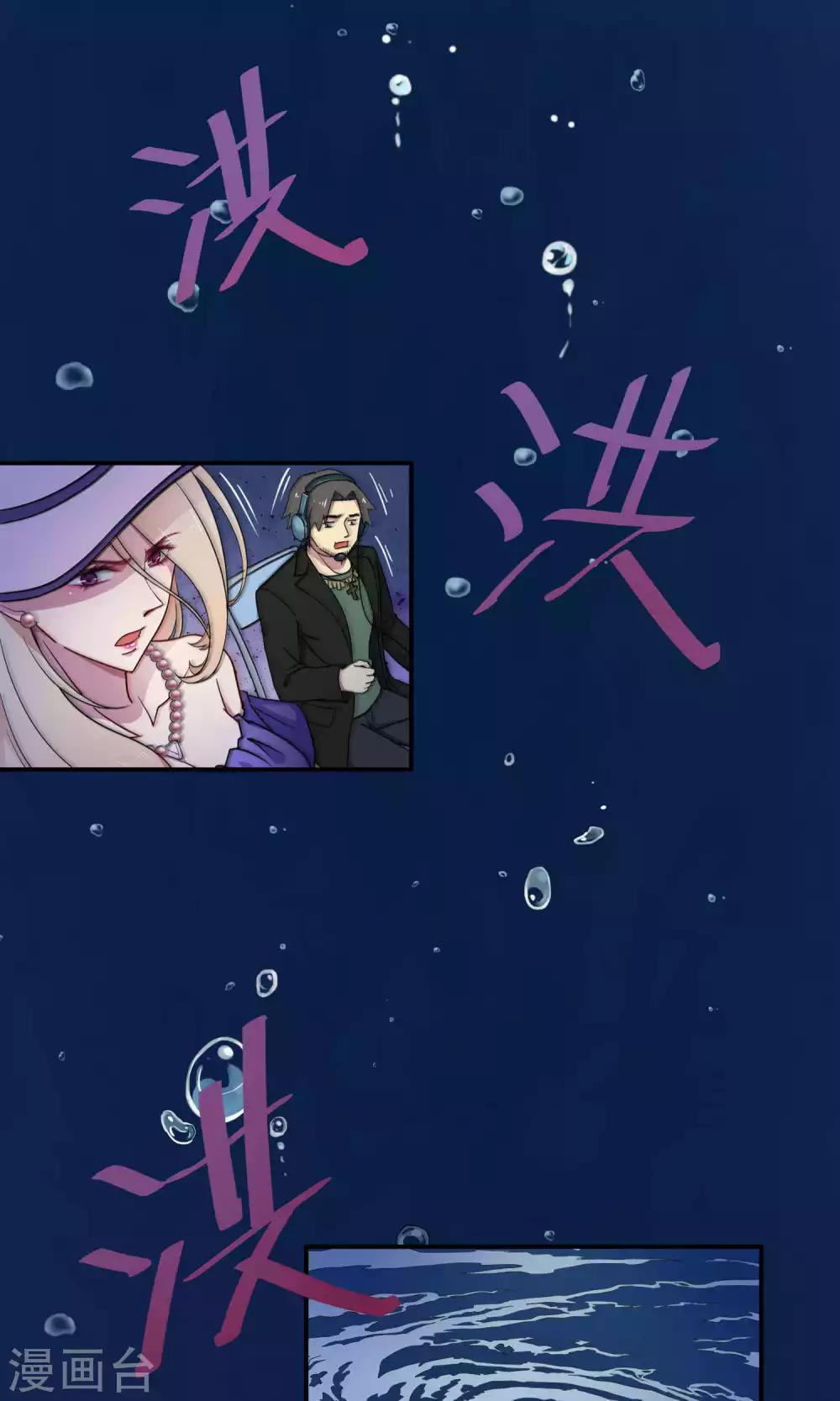 第33话2 Prince-第52话