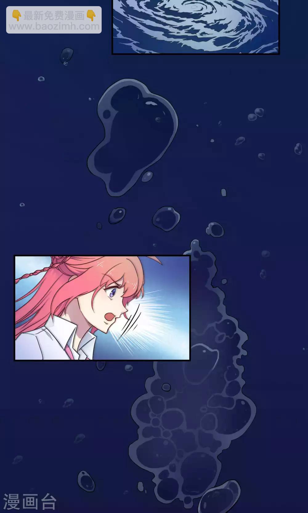 第33话2 Prince-第52话